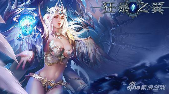 狂暴之翼最新動態(tài)，引領游戲界潮流新風向