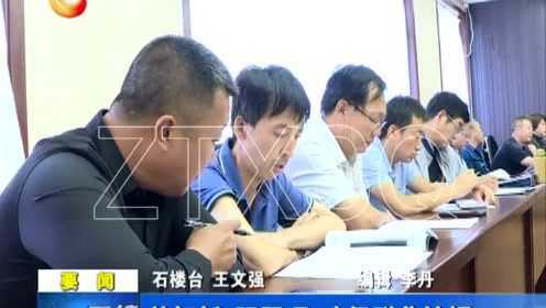 石樓最新發(fā)展動(dòng)態(tài)與社會(huì)變遷報(bào)道速遞