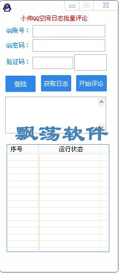 生活點(diǎn)滴與時代變遷的日志列表記錄