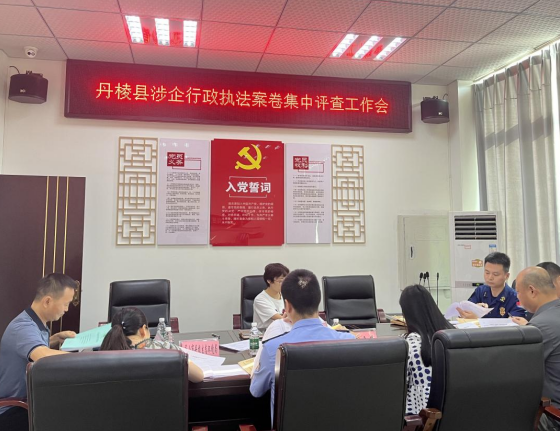 丹棱最新新聞動態(tài)速遞
