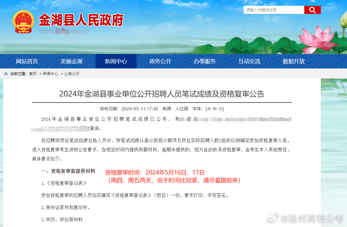金湖最新招聘動(dòng)態(tài)及其行業(yè)影響分析
