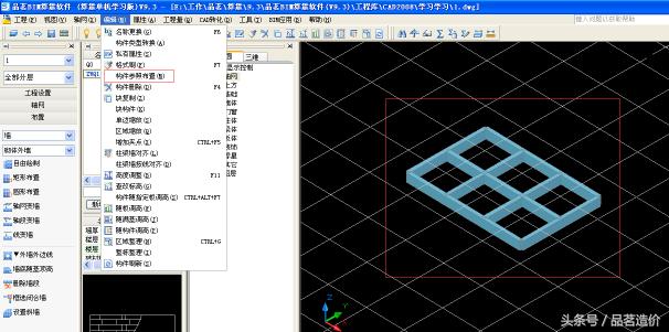 最新算量軟件重塑建筑行業(yè)計算方式及未來展望