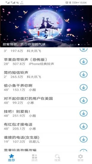 最新潮流歌曲鈴聲，引領(lǐng)時(shí)尚之聲