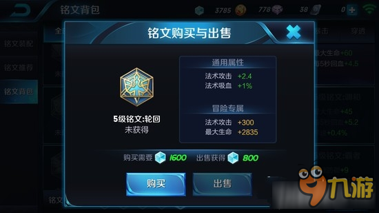 露娜最新銘文攻略，最佳搭配提升英雄實(shí)力