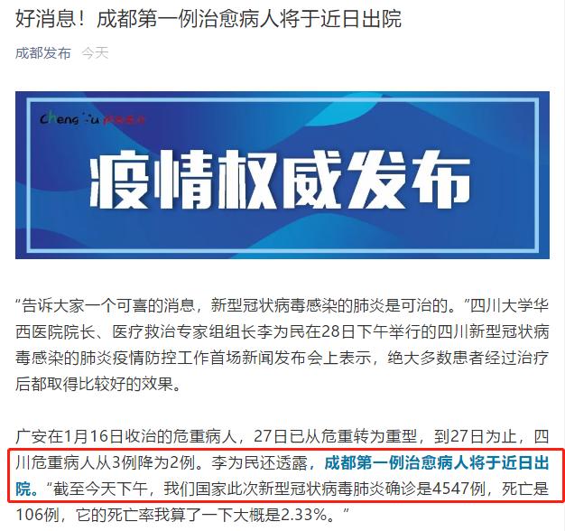 全國(guó)肺炎最新動(dòng)態(tài)，全面應(yīng)對(duì)，共克時(shí)艱