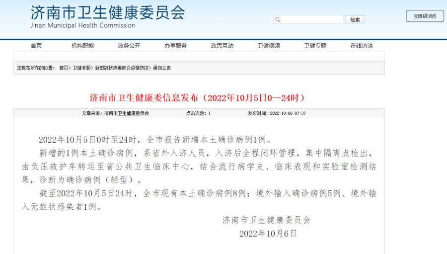 濟(jì)南最新病例，城市防疫面臨的挑戰(zhàn)與應(yīng)對(duì)策略