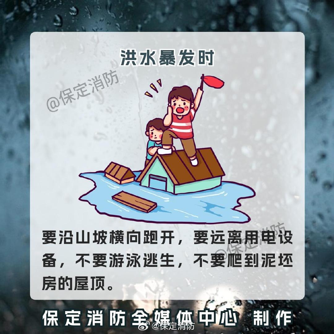 防汛新規(guī)范筑牢安全屏障，保障人民生命財(cái)產(chǎn)安全防線