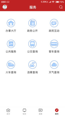 高州新聞最新動(dòng)態(tài)，城市發(fā)展與民生改善同步前行