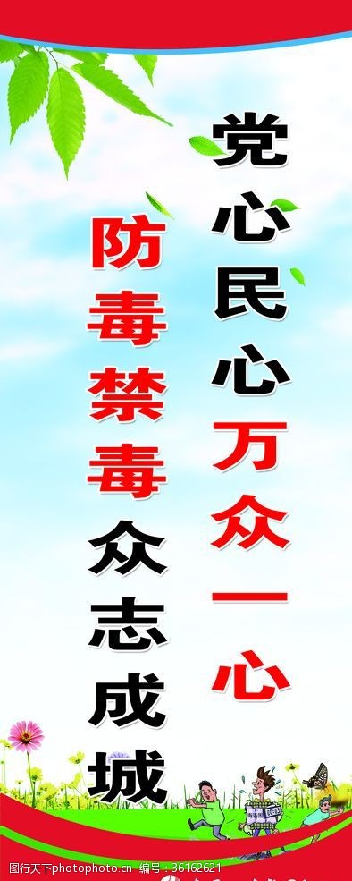 最新禁毒口號，堅定承諾構(gòu)建無毒社會