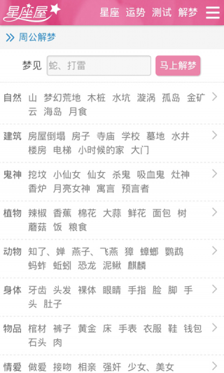 最新解夢(mèng)大全，探索夢(mèng)境之謎的全面指南