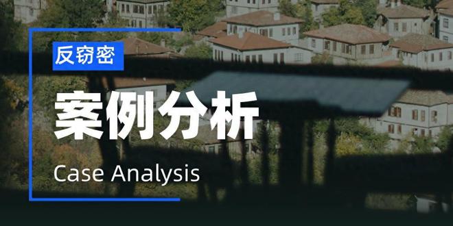 反竊密最新技術，國家安全的雙重保障前沿探索